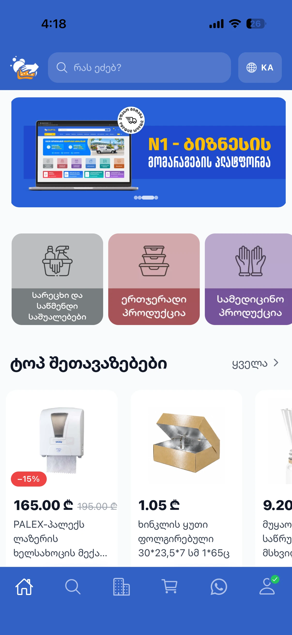 Supta home screen: search, promo banner, category shortcuts and top offers